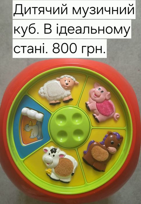 Дитячий іграшки.