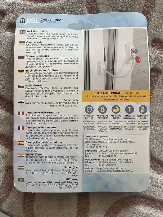 Замок захист на вікно обмежувач відкриття для дітей BSL CABLE PRIME