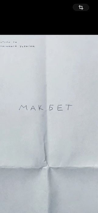 Конотопська відьма Квитки на Кайдашева сімя Театр Франко  Калігула,Одіссея Меотида,Макбет  30.09;   1,4,11,1420,21,22,23 жовтня 15-29.11