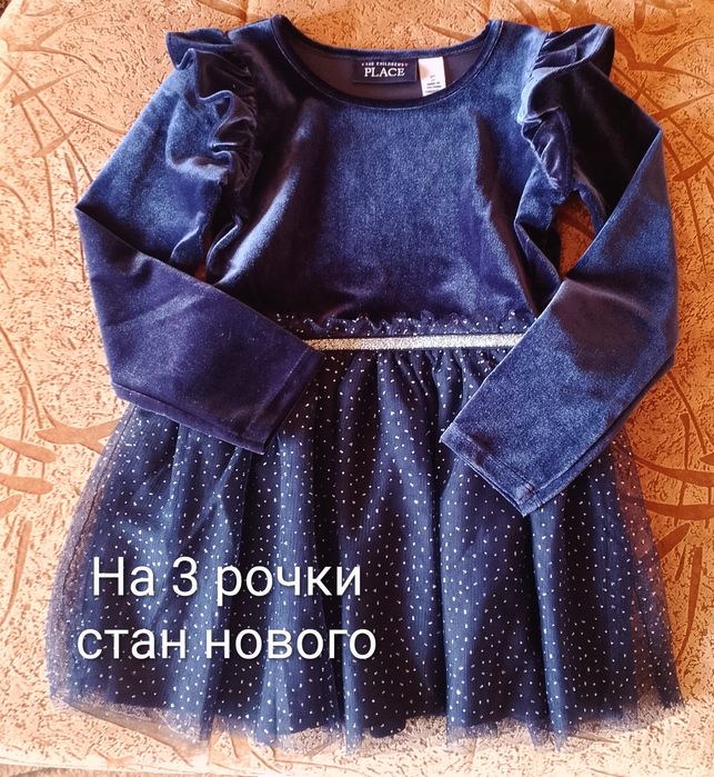 Дитячі речі різні ціни запитуйте