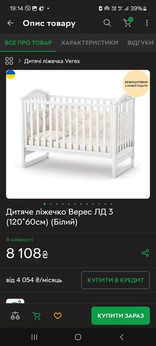 Дитяче ліжечко Veres + ортопедичний матрац