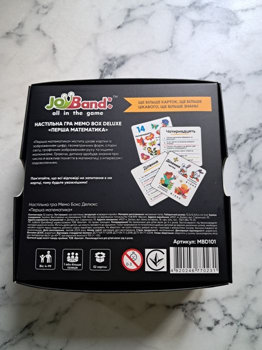 Настольная игра JoyBand MemoBox Перша математика