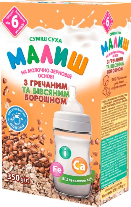Смесь сухая  Малыш,350 г." Малиш" Детское питание