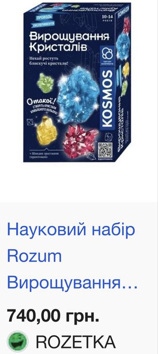 Гра Новий набір дослідника вирощування кристалів дитяча гра розвиваюча