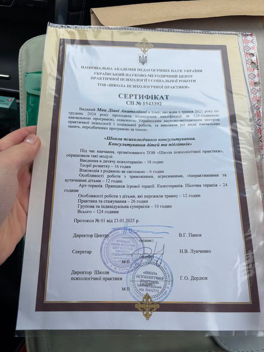 Психолог Онлайн - 400грн