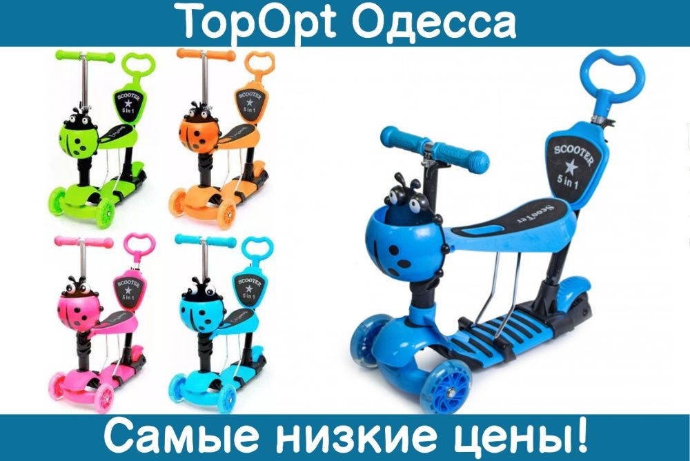 Дитячий самокат 5 в 1 сидіння  та батьківська ручка Scooter Колеса PU