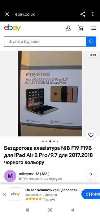 Чохол клавіатура для iPad/планшета