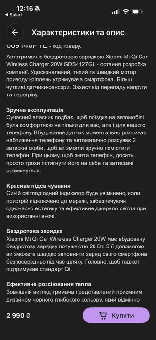 Автомобільний тримач Xiaomi з бездротовою зарядкою