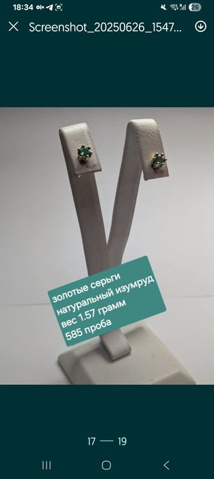 Золотые серьги пусеты изумруд,коралл,585,750 проба