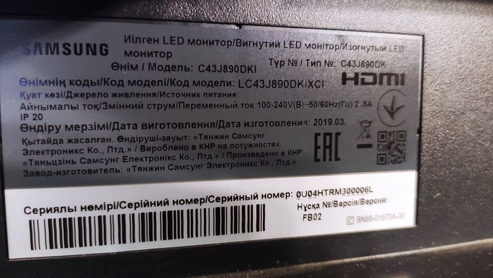 Ігровий монітор Samsung 43"