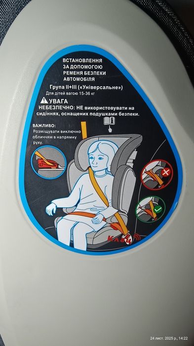 дитяче автокрісло (ЯК НОВЕ)