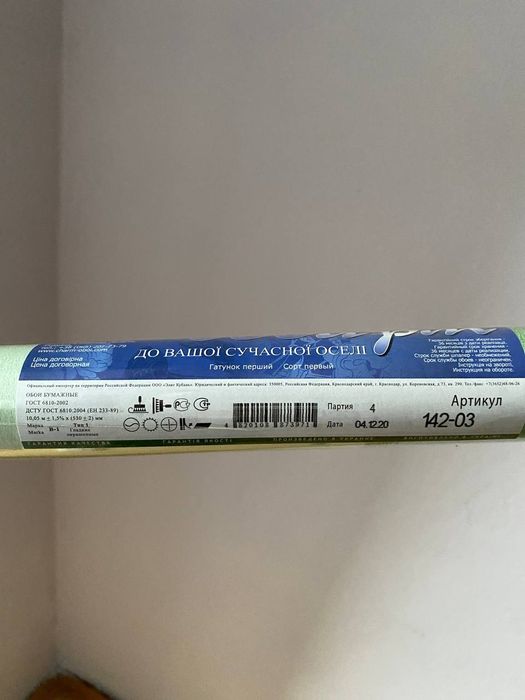 Шпалери обої вологостійкі на паперовй основі