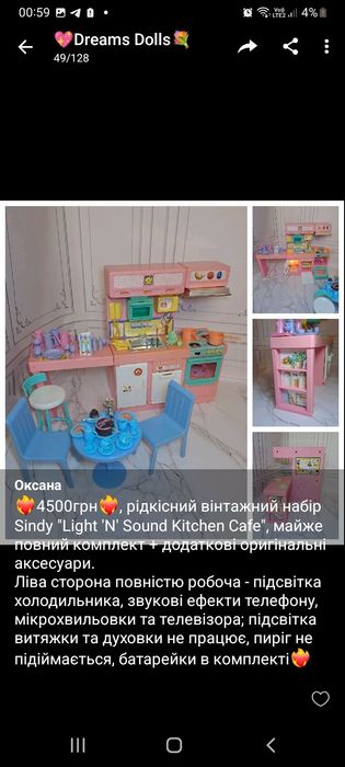 Колекційні вінтажні меблі Sindy Hasbro, Pedigree, ляльки Monster High