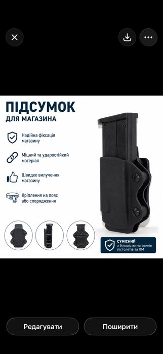 Підсумок для магазинів Glock, Форт і подібних