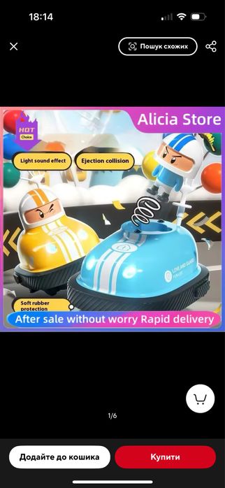 Ігровий набір "Road Rage Speed Bumpers”