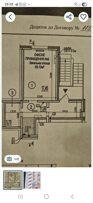 Нежитлове приймищення Евріка буд 6  1 поверх