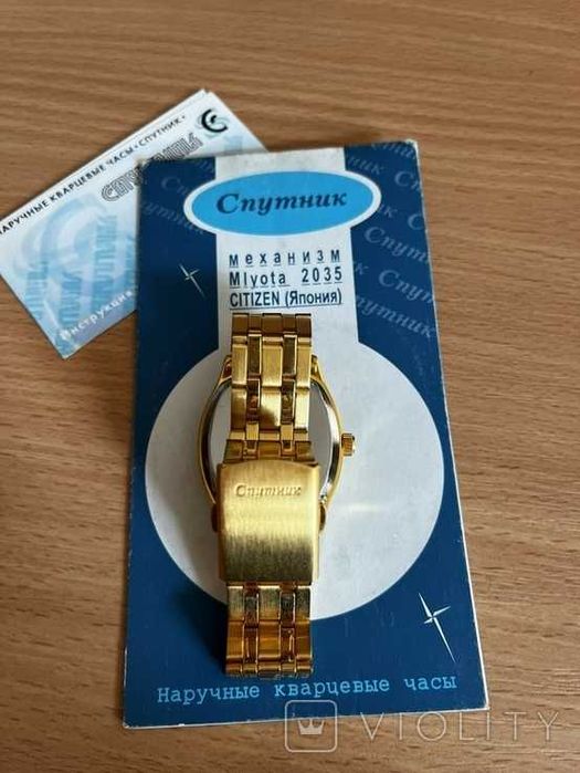 Новий Годинник Спутник 40003 кварцовий