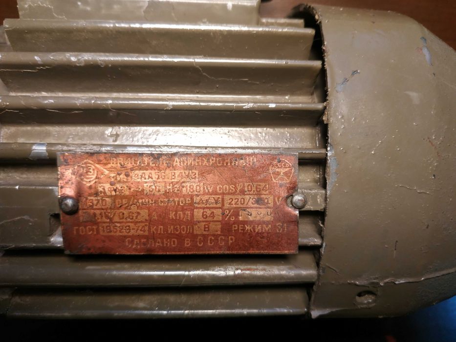 Двигатель асинхронный 4ААМ56.В4УЗ