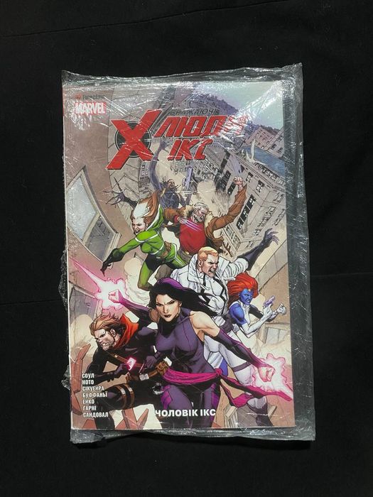 Комікс: Вражаючі Люди Ікс том 2 Чоловік Ікс