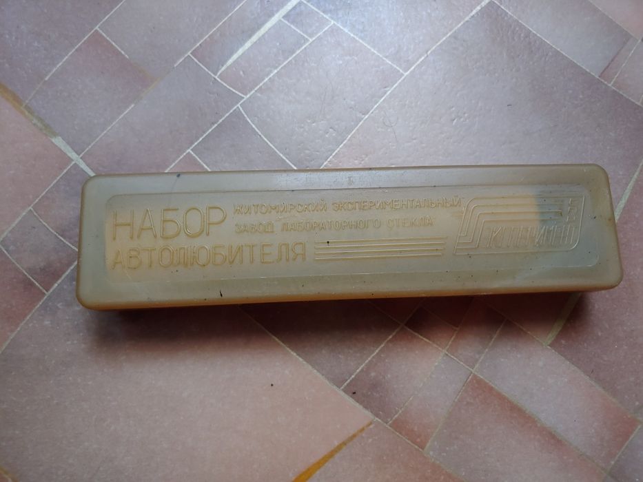 Продам ареометр для автомобиля,времен Ссср,комплект на фото.