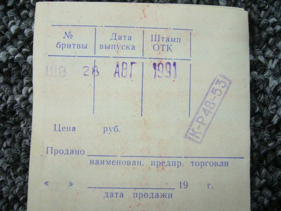 Etui do maszynki do golenia golarki Bierdsk 8 + instrukcja