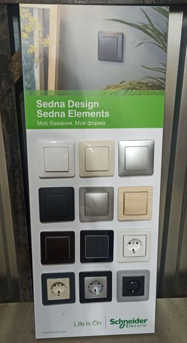 Розетки, вимикачі Schneider - Asfora, Sedna, Unica