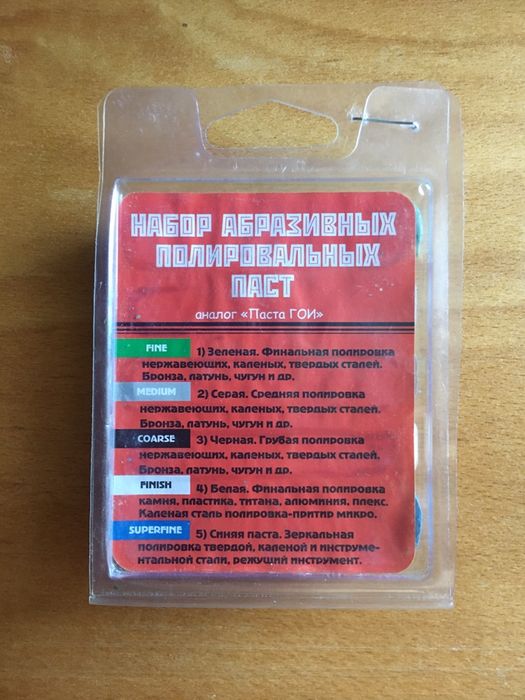 Набор абразивных полировальных паст «Аналог паста ГОИ »