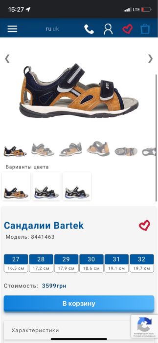 Босоніжки на хлопчика