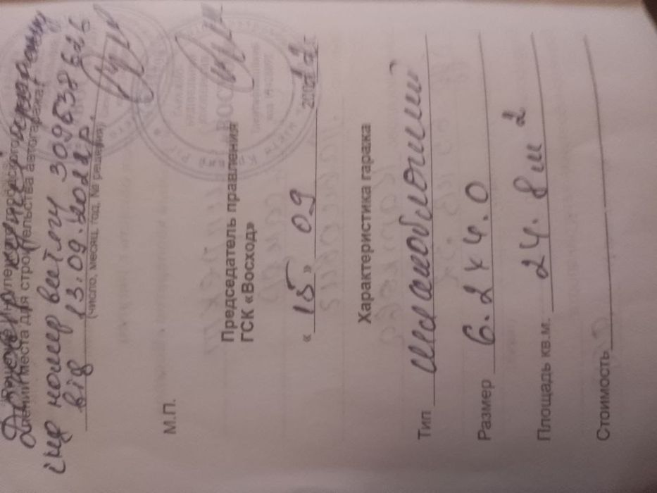 Продається гараж (Інгулець)