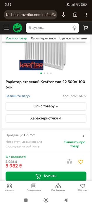 Продам повністю новий радіатор крафтер повністю запакований