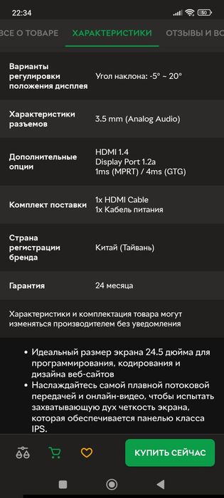 Монитор 25" MSI PRO 120Hz