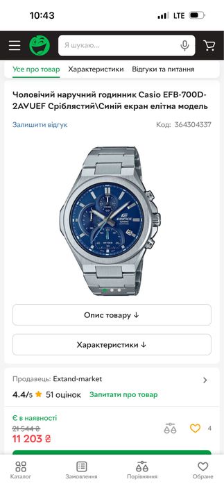 Чоловічий наручний годинник Casio EFB-700D-2AVUEF original