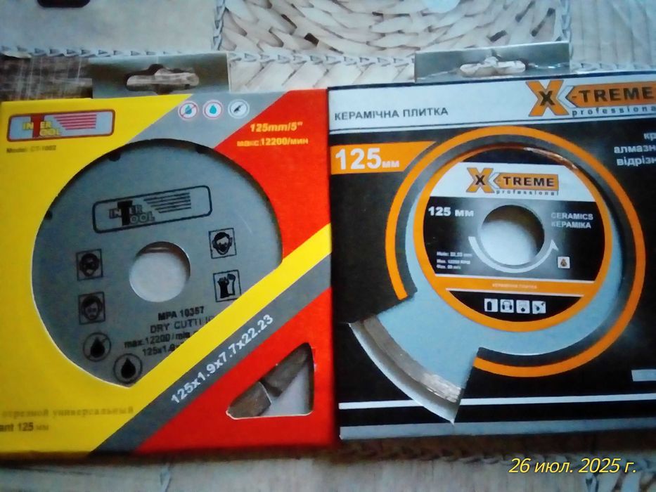 Продам алмазный круг отрезной 125 мм.