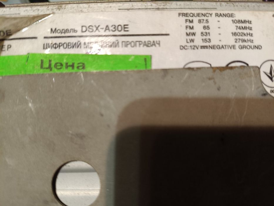 Магнитола Sony fantom