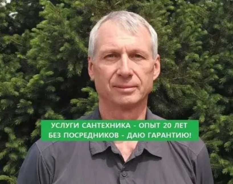 САНТЕХНІК, працюю якісно та швидко по всьому Кропивницькому