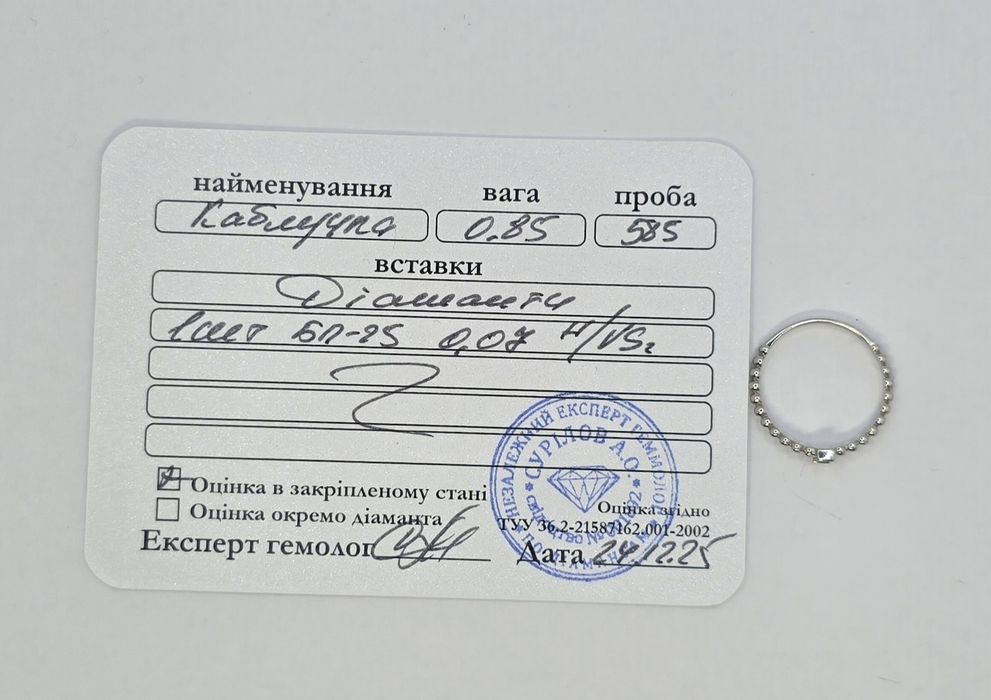 Кольцо с бриллиантом 0.07 карат