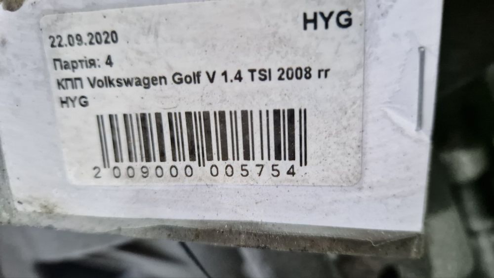 КПП МКПП коробка механіка Volkswagen Golf V Touran B6 1.4 TSI 2008 HYG