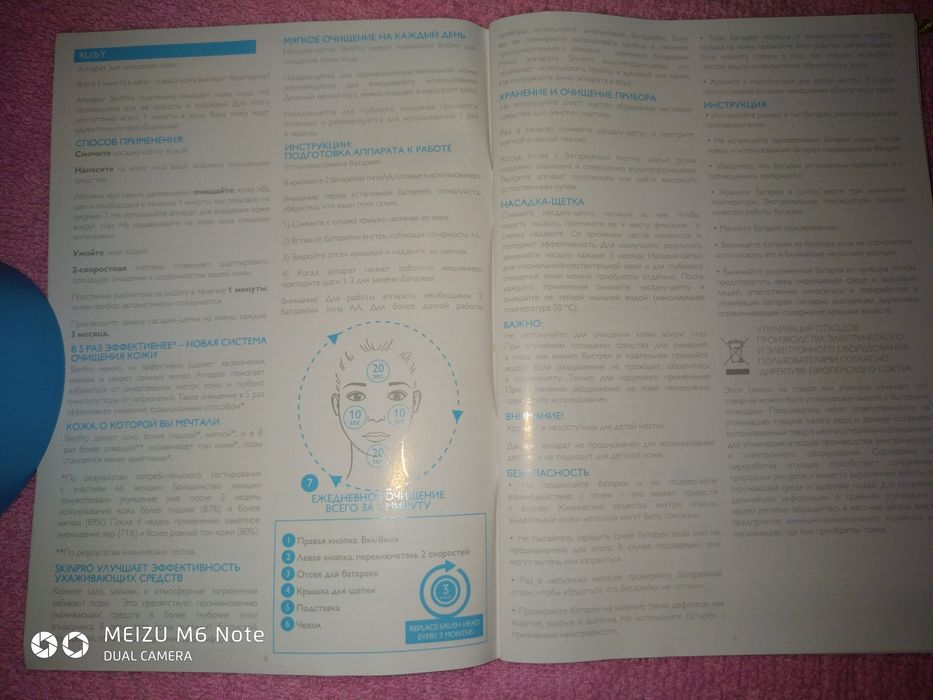 Аппарат SkinPro для очищения кожи лица