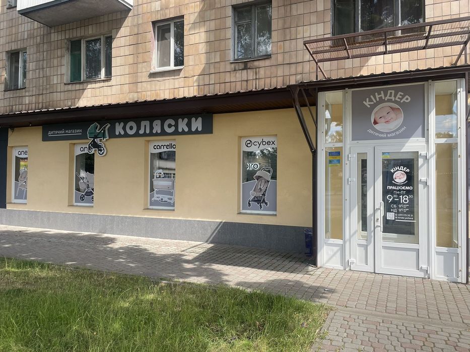 Універсальна коляска 2 в 1