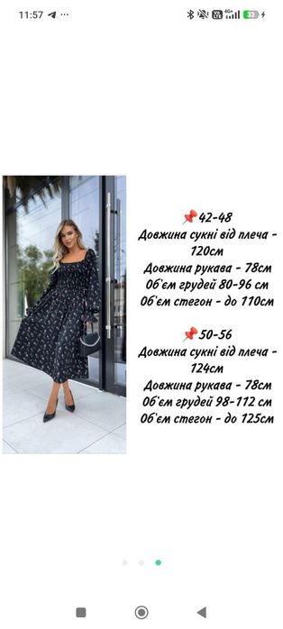 Плаття святкове з резинкою на грудях