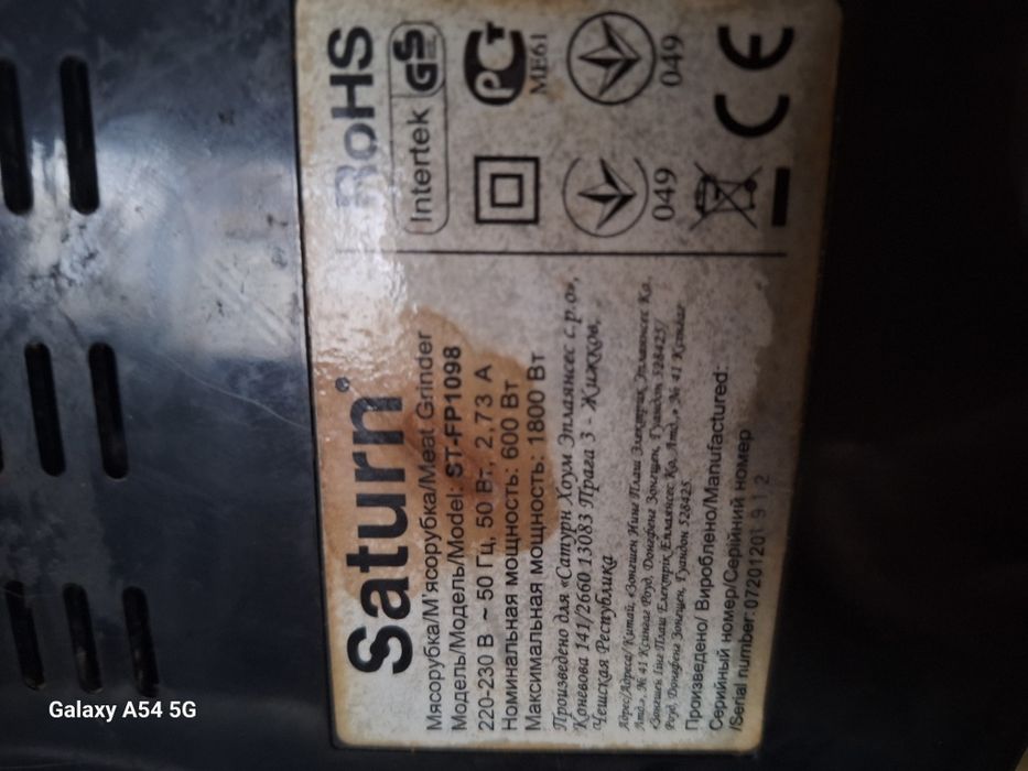 Електромясорубка на запчастини