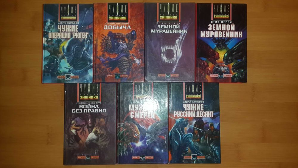 Чужие против Хищника, Элита, Хроники Амбера, Стальная крыса