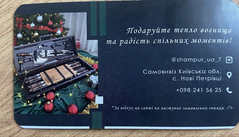 Набір шампурів в кейсі / подарунок День Народження