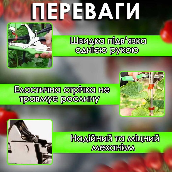 Степлер садовый для подвязки растений + скобы 10000 шт + лента 10 шт
