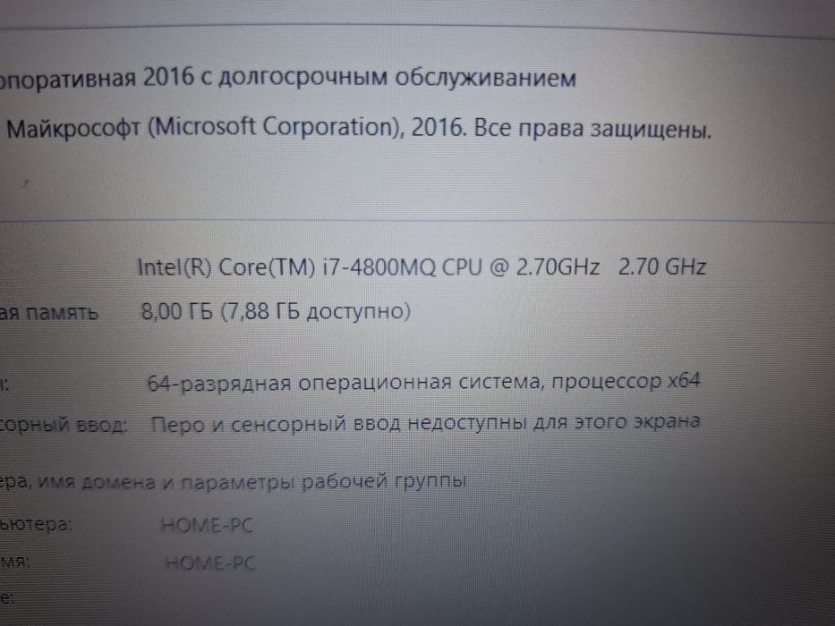 Мощний 4ядерний(8 поточний процессор, 8gb озу,750gb hdd,2gb відео карта зйомочна,1920×1080full hd екран,нова батарея