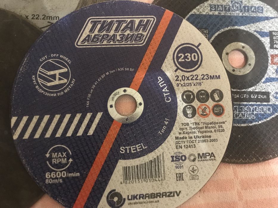 Заточний круг наждак камінь точило диск заточний шліфувальний