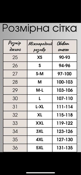 Джинсы для беременых Мом