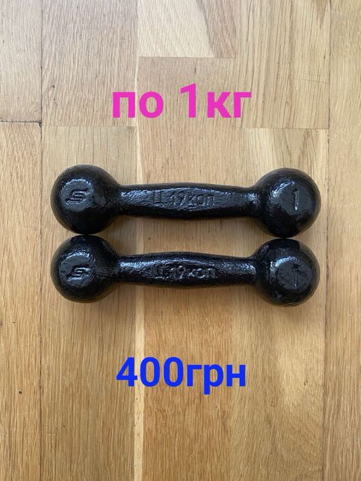 Продам гантелі - гантеля, гиря 0.5кг;1кг;2кг;3кг;4кг;5кг8кг;10кг;12кг.