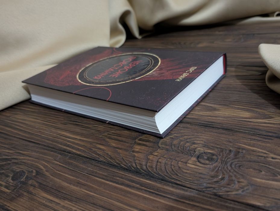 НОВА Книга червоне повстання