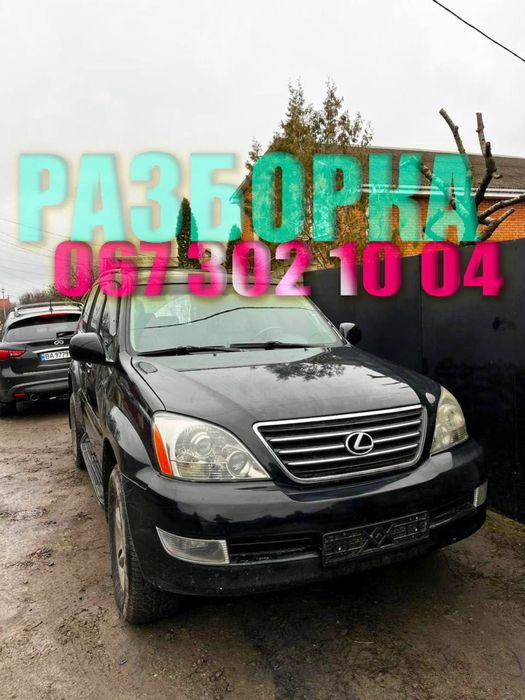 Амортизатори передні, задні Lexus GX470